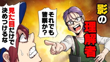 【エトラちゃん】【漫画】「お前カツアゲしてただろ！！」「はあ！？」熱中症で倒れてる人を介抱していたら、突然警察が背後に現れ…→「それでも警察か！？」見た目で失敗続きの人生の中で…