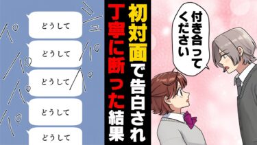 【エトラちゃん】【漫画】初対面で告白されフッた翌日「”僕の彼女”なのにどうして！」と教えてもいない連絡先から突然凸られ…→「僕のためにバレンタインをこんなに！？」衝撃の結末が…