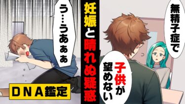 【エトラちゃん】【漫画】「子供出来たわ」「え？」”子供が作れない体質”の僕と快く結婚を許してくれた妻。だがある日、妻が告げたのは…→「あ、あああああ…」二人目の妊娠も分かり、ついに僕は…