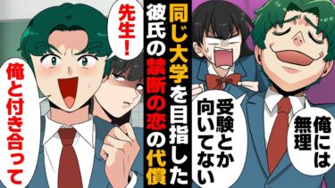 【スカッと】【漫画】保健室の先生に恋をしてしまった夢見る受験生、散る…【モナ・リザの戯言】