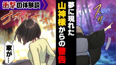 【エトラちゃん】【漫画】「家を貸してくれませんか？」山中にある旧宅を貸して欲しいと”昆虫学者”を名乗る男性が田舎に住む我が家に突然現れた。→「こ、これって…！」リアルな”死”に直面した私は…